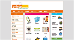 Desktop Screenshot of printa.com.hk
