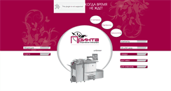Desktop Screenshot of printa.dp.ua